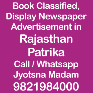 rajasthan-patrika ad rates, rajasthan-patrika newspaper ad booking book newspaper ad for Rajsthan-Patrika newspaper